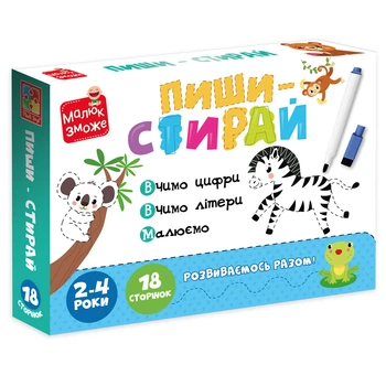Развивающая игра Vladi Toys Зебра (Пиши-стирай) 18 ламинированных страниц и маркер (VT2020-01)