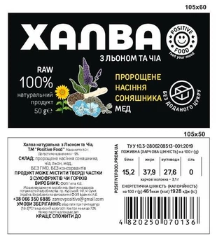 "POSITIVE HALVA" Лен и чиа 50 г