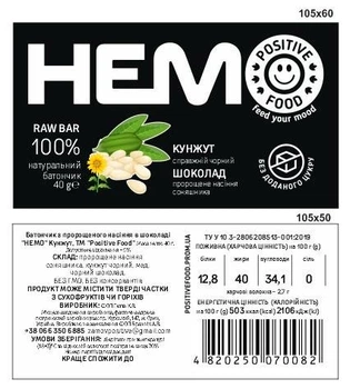 Натуральный шоколадный батончик "HEMO" кунжут Positive Food 40 г