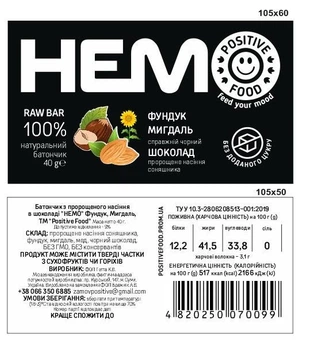 Натуральный шоколадный батончик "HEMO" фундук та миндаль Positive Food 40 г