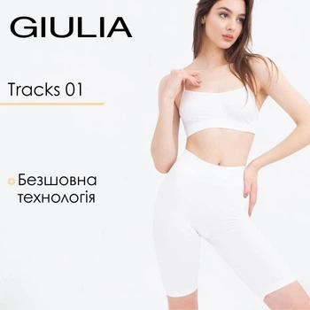 Велосипедки женские Giulia TRACKS 01 S/M White-bianco бесшовные спортивные шорты для фитнеса