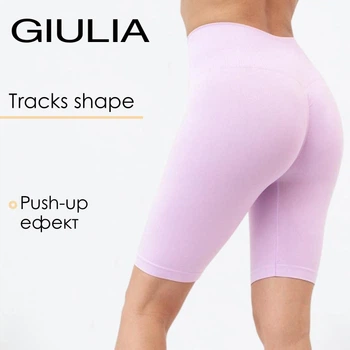 Треки жіночі безшовні з моделюючим швом Giulia TRACKS SHAPE L/XL Violet-orchid bloom спортивні велосипедки