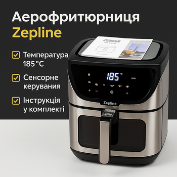 Фритюрница Zepline ZP-217, 12 л, 4200 Вт, 2 ТЭНа, антипригарные корзины, сенсорное управление