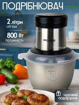 Измельчитель для кухни Crownberg Food Blender Chopper 800 Вт измельчитель чоппер кухонный, блендер 3в1 для смузи с металической чашей Black