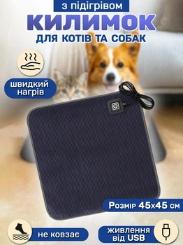 Теплый коврик с подогревом электроподстилка для кошек и собак от USB 45х45 см мягкий нескользящий лежак грелка для домашних животных с 3 режимами обогревательный коврик для дома поездок или спального места питомцев