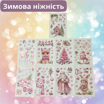 Новорічні наклейки на вікна, стіни, самоклеючі 3d наклейки. Зимова ніжність