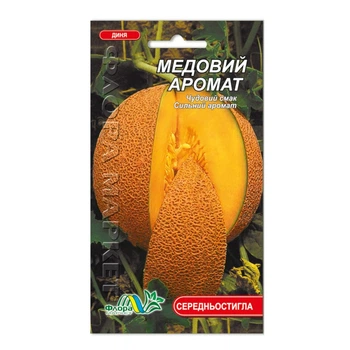 Семена дыня Медовый аромат среднеспелая 1 г