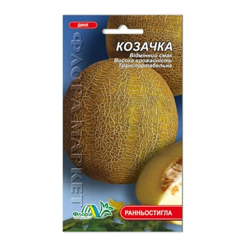 Семена дыня Казачка ранняя 2 г