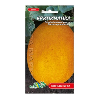 Семена дыня Криничанка ранняя 2 г