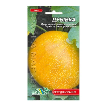 Семена дыня Дубовка среднеранняя 2 г