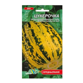 Семена дыня Конфетка среднеранняя 0,2 г
