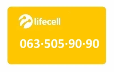 Золотой номер Лайфселл lifecell 063-505-90-90