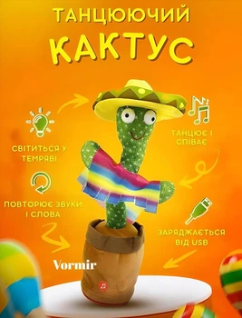 Танцующий кактус поющий с подсветкой Dancing Cactus TikTok игрушка Повторюшка кактус зеленый (L02)