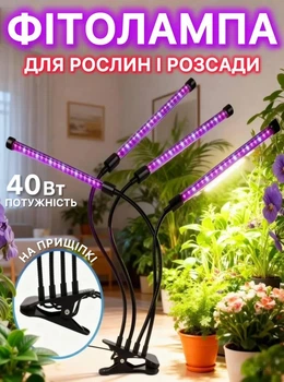 Фитолампа для растений полного спектра для рассады LED лампа для фотосинтеза