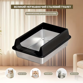 Туалет лоток металевий з високими бортами 50х35х20 для кота кішки маленької собаки домашніх улюбленців тварин з нержавіючої сталі, кришкою відкритого типу проти бризок та поглибленим напівзакритим туалетом