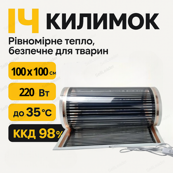 Нагрівальний коврик 100x100см для брудера крольчат тераріуму обігрівальний килимок 220Вт підігрівач 40°С