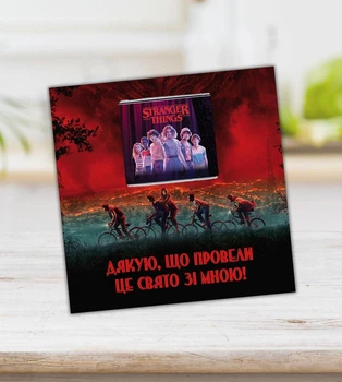 Открытка с мини шоколадкой "Очень странные дела. Stranger Things. Загадочные события"