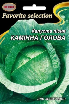 Семена Капуста Камянная Голова (НК Элит) 5 г
