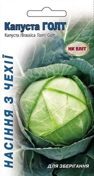 Семена Капуста Голт (НК Элит) 0,4 г
