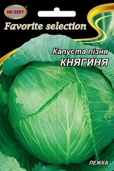 Семена Капуста Княгиня (НК Элит) 5 г