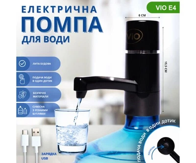 ViO E4 black, Помпа для бутильованої води електрична, чорна, USB помпа