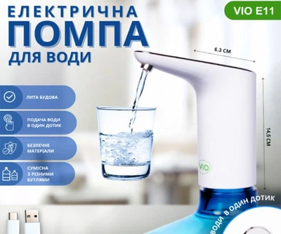 ViO E11, Електрична USB помпа для води, біла