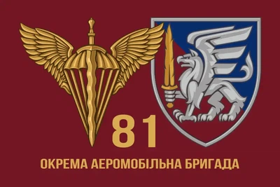 Флаг 81 Отдельная аэромобильная бригада ДШВ 600х900 мм