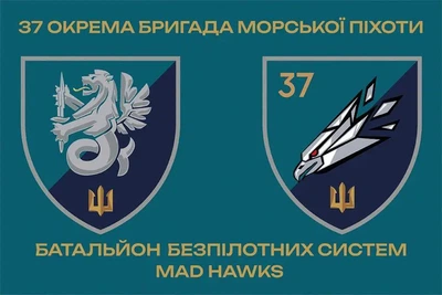 Флаг батальона беспилотных систем «Mаd Hawks» 37 ОБрМП ВМС Украины 600х900 мм