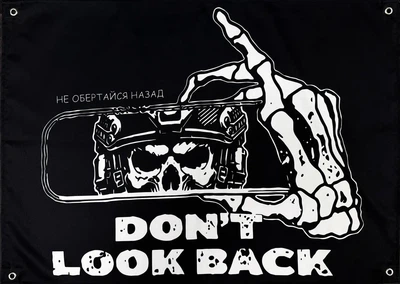 Баннер Don't look back (Не оглядывайся назад) 900х600 мм