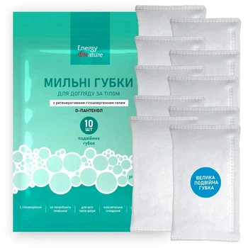 Мильні губки для догляду за тілом (Набір 10 великих губок)