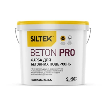 Siltek Beton Pro Фарба для бетонних поверхонь. База FА (9 л)