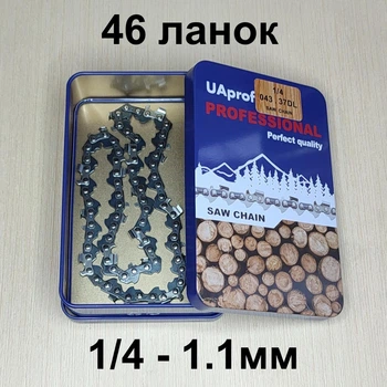 Цепь для пилы 46 звеньев шаг 1/4 толщина 1.1мм суперзуб