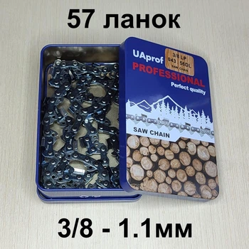 Цепь для пилы 57 звеньев шаг 3/8 толщина 1.1мм суперзуб