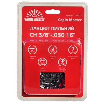 Цепь пильна Vitals Master СH 3/8"-.050 16"-57l 226076
