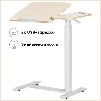 Приставний мобільний столик із регулюванням висоти Hommex Mobidesk Duo USB Maple (TH-010-2 Maple)