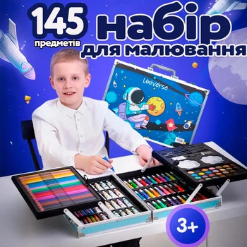 Набор для рисования 145 предметов в кейсе детский комплект в чемодане для творчества фломастеры карандаши и краски Космос