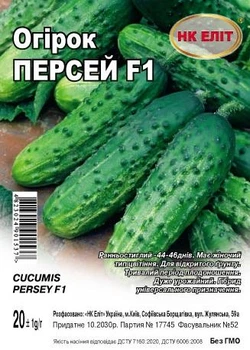 Семена Огурец Персей F1 (НК Элит) 20 г