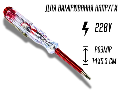 Индикатор FROM FACTORY IND измерения напряжения 14х5.3см