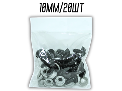 Носики FROM FACTORY NIIM для игрушек круглые 10мм/20шт