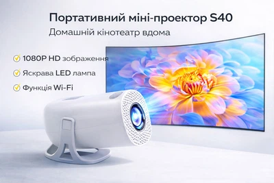 Портативный мини-проектор S40 — 2×USB, HDMI, LED. Домашний кинотеатр для фильмов и мультфильмов