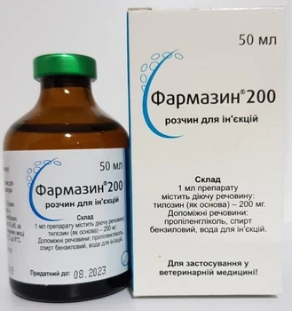 Фармазин-200 (инъекционный) флакон 50 мл (оригинал)