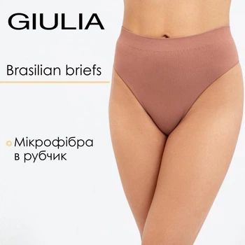 Трусы бразилиана женские бесшовные в рубчик Giulia BRASILIAN BRIEFS RIB S/M Brown-mokko, Бесшовные трусы женские в рубчик