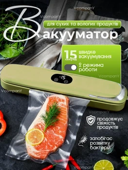 Домашний вакууматор для продуктов, Вакууматор для еды, Кухонный вакуумный упаковщик, Вакуматор Vacuum Fresh Sealer 110 Вт
