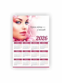 Календарь-плакат Vivay 2026 Салон красоты А3 Разноцветный (hub_pq8fux)