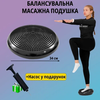 Балансировочная подушка (диск) массажная для йоги и фитнеса (массажер для ног/стоп) + насос OSPORT (OF-0300) Черный