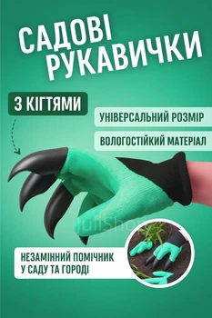 Садові рукавички з пластиковими кігтями-наконечниками для розпушування в саду та на городі Garden Genie Gloves (зелені)