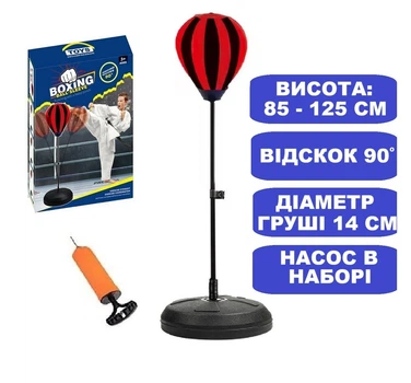 Детская Боксерская груша Boxing стойка, насос, регулируемая высота 85 - 125 см (FX 610-1)