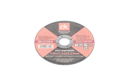Круг відрізний d=125 мм 1,6 мм 22,23 ДК DK-4112516
