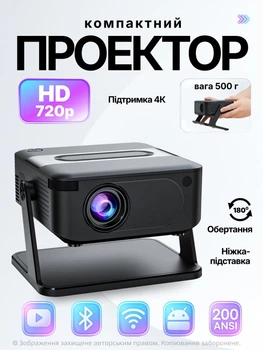 Смарт проектор Salange HA109 Android 11 Wi-Fi Bluetooth 200 ANSI HD 720P поддержка 4K портативный мини LED мощный видеопроектор домашний кинотеатр для дома офиса фильмов презентаций телефона смартфона HDMI USB 180° поворот