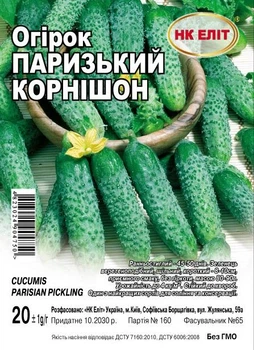 Насіння Огірок Паризький корнішон (НК Еліт) 20 г